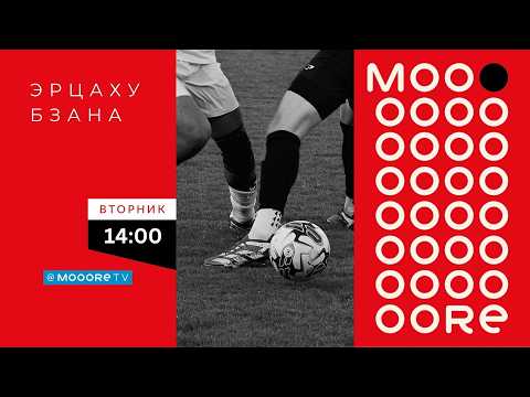 Апсны Суперлига | Ерцаху - Бзана | 8-й тур | Стадион имени Виталия Дараселия