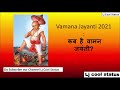 Vaman Jayanti Vaman Dwadashi 2021 Vaman Dwadashi Kab Hai वामन जयंती वामन �