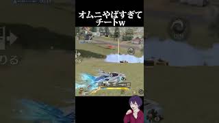 【ぶっ壊れ】この車消さないか？【荒野行動】【れんぴき】