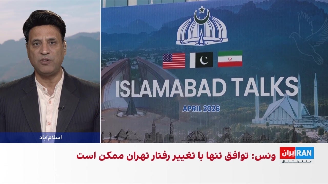 گزارش‌های مختلف از تعامل جمهوری اسلامی و ایالات متحده پس از نشست اسلام‌آباد