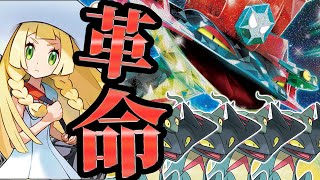 【革命】リーリエで8枚ドローするドラパルトが強すぎると話題に【ポケカ】