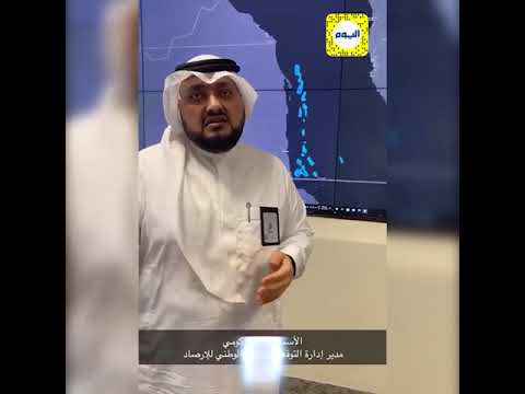 الأرصاد لـ "اليوم" : الحالة المطرية تبدأ في "مكة" اليوم وتنتقل لـ "الشرقية" غداً