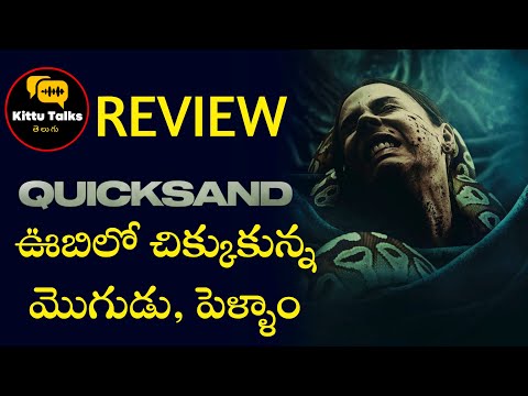 Quicksand Review Telugu @kittutalkstelugu