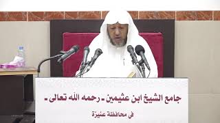 صورة 74- التعليق على صحيح مسلم (كتاب الإيمان) 17 ربيع أول 1443هـ