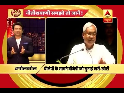 Pol Khol With Shekhar Suman: Nitish Kumar Questions Success Of Namami Gange Project | ABP News