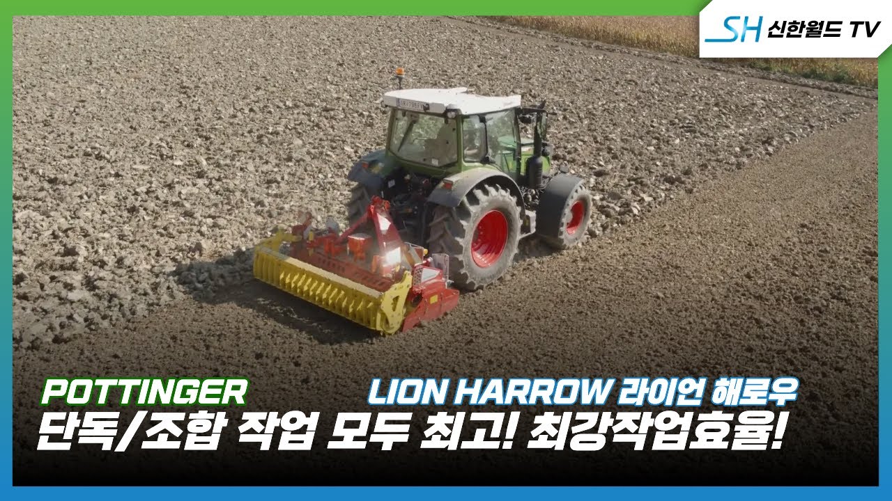 [포팅거] 라이언 해로우