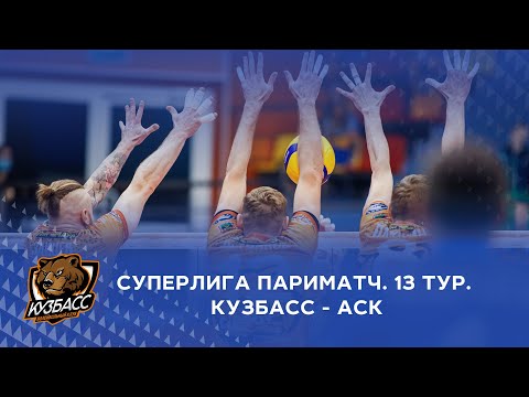 Видеоотчёт о матче "Кузбасс" - АСК