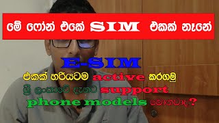 what are the phone models that support eSIM technology how do you register for eSIM Sri Lanka?