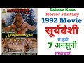 Suryavanshi movie unknown facts budget box office salman Khan Amrita singh sheeba 1992 horror movie