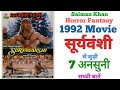 Suryavanshi Movie Unknown Facts Budget Box Office Salman Khan Amrita Singh Sheeba 1992 Horror Movie
