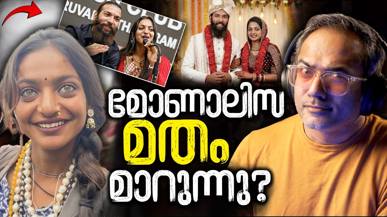 മൊണാലിസ | കുംഭമേളയിലെ കേരളാ സ്റ്റോറി | ആരിഫ് ഹുസ്സൈൻ