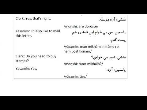 Farsi Conversation: Most Common Words and Phrases: Lesson 74: Post office