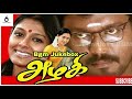 Azhagi Movie Full Bgm Jukebox Collection Tamil