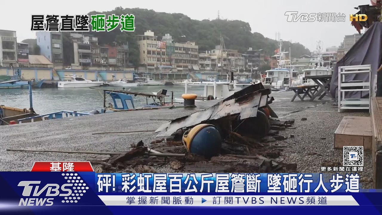 砰!彩虹屋百公斤屋簷斷 墜砸行人步道