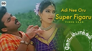 Adi Nee Oru Super Figaru - Official Video Song  Ko