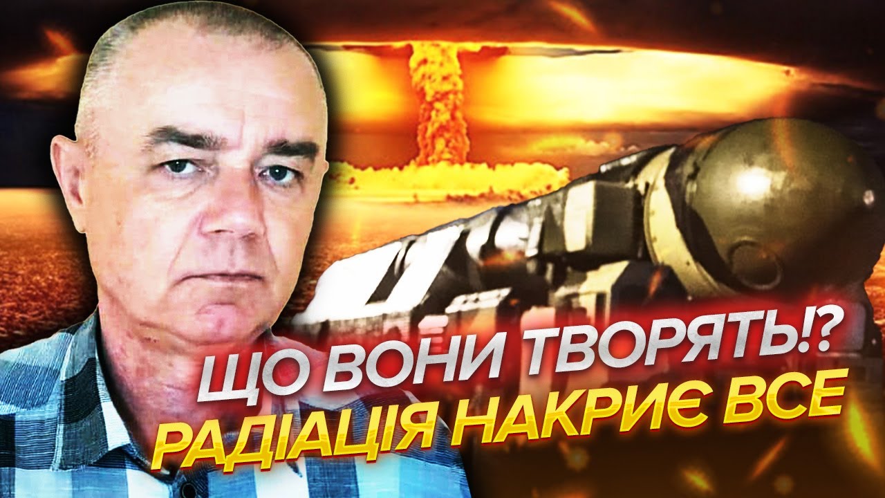 ☝️СВІТАН: Велика тривога! ЗАПУСК ЯДЕРНИХ РАКЕТ З РОСІЇ. Путін задумав НОВИЙ 