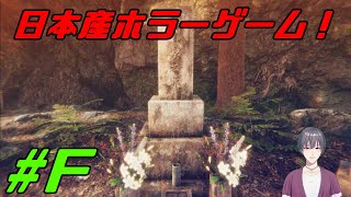 ウツロマユ - Hollow Cocoon - 実況 #final