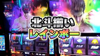 スマスロ北斗の拳part197 