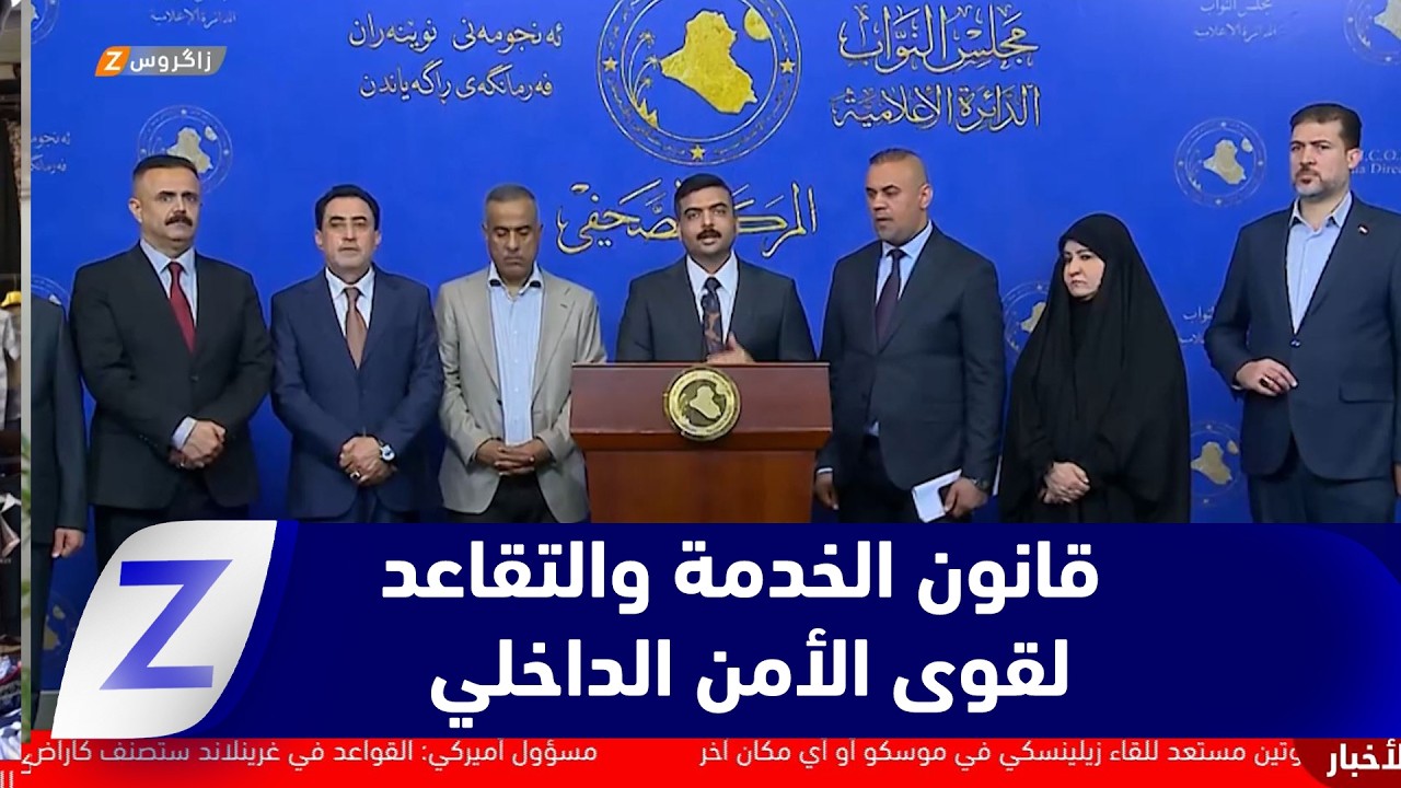 فيديو | الأمن والدفاع النيابية  قانون الخدمة والتقاعد لقوى الأمن الداخلي جاهز للقراءة الأولى بعد تعديلات