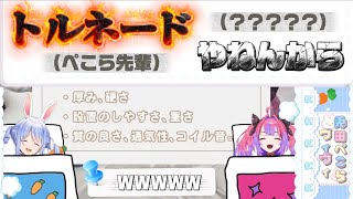 切り抜き】 ″踏む″マットレス！？ww ◻︎台本″誰か″と間違ってたりww◻︎最強″のぺこヴィヴィ！！＃兎田ぺこら＃綺々羅々ヴィヴィ＃ヴィヴィ