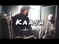 Kaash Slowed Reverb Song Old Slowed And Reverb Music Alone Night Slowed And Reverb Song