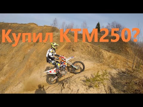 Изменения Avantis 250 pro к 2020 / эндуро