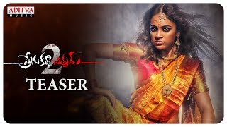 Prema Katha Chitram 2 Movie Teaser
