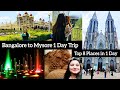 Bangalore To Mysore One Day Trip Plan Places To Visit In Mysore Mysore Tourist Places Mysore Trip
