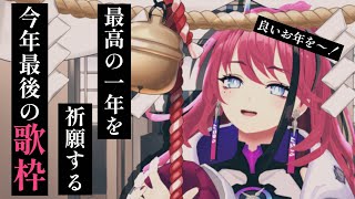 【歌枠┆#karaoke 】108個の煩悩もかき消すMEDAの歌を聴け！ 【MEDA / RK Music】