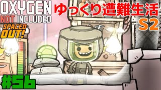 【ONI-SO】ゆっくり遭難生活-S2 Part56【ゆっくり実況】