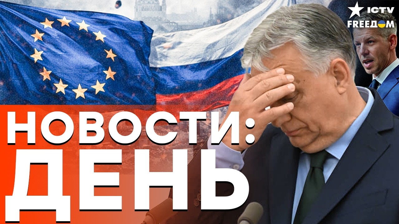 РАЗОБЛАЧЕНИЕ! Мадьяр СЛИЛ планы Орбана — Венгрия больше не блокирует Украин