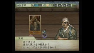 太閤立志伝５・柳生で剣豪プレイその３（激闘上泉戦）