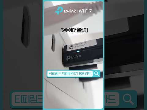 PC 교체 없이 와이파이 7 업그레이드하는 쉬운 방법 알려드릴게요.ㅣArcher TBE400U Plus