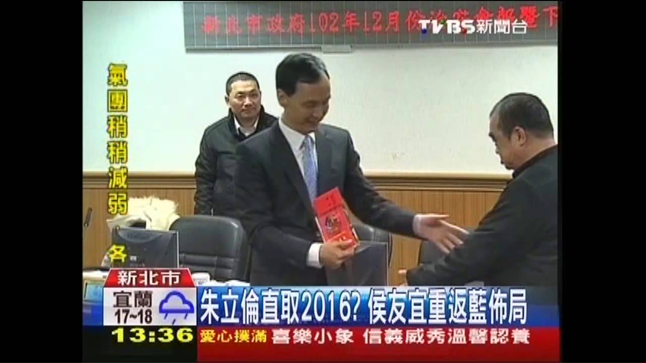 朱立倫直取2016? 侯友宜重返藍佈局