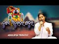 Tume Anubhabara Thakura Abhilipsa Tripathy