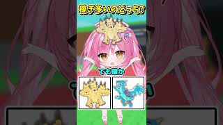 ブレインロットどっちが強いかクイズ！！！！！！！！！！！！！！！！！！！！【Roblox/ブレインロット/ネオンch/ゆっくり実況】 #shorts #ロブロックス #ネオンch