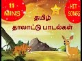 Thalattu Baby Songs Tamil
