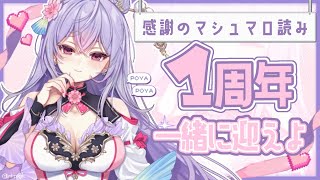 【マシュマロ】祝1周年の瞬間を一緒に迎えよう🥳【にじさんじ/梢桃音】のサムネイル