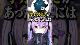 バニラが驚愕した頭の悪い人に選ばれる紫宮るなと流れ弾の小森めとが面白すぎるｗｗｗ【MHW】 #shorts #紫宮るな #空澄セナ #ハセシン  #vanilla #ぶいすぽ切り抜き #ぶいすぽ