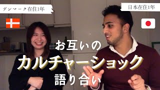 【海外の反応】デンマーク人が感じた日本の変なところ