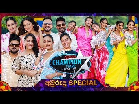 Derana Champion Stars Unlimited | Avurudu Special 2025 | TV Derana