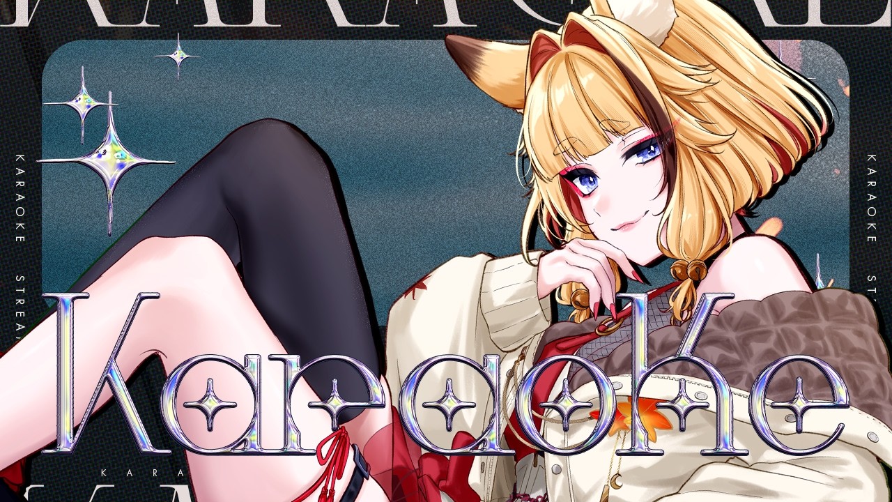 【 #歌枠/#KARAOKE 】初見歓迎◎メロい曲縛り！メロい女性は好きですか？【 #朱音りん/#個人Vtuber 】