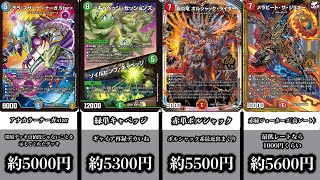 【デュエマ】1万円以下で構築可能なオススメデッキ15選！！！【2023年12月版】