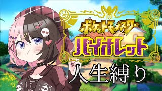 ここの書き換わるシーン「フトゥーAIは　これ以上　戦う　つもりは　無い！」ってあるのちょっと好き（09:05:46 - 09:57:10） - 【 ポケモンSV 】今日でジムクリアしたいな #7【ぶいすぽっ！/橘ひなの】