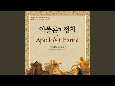 Phaeton''s Wish_01 (파에톤의 소원_01)