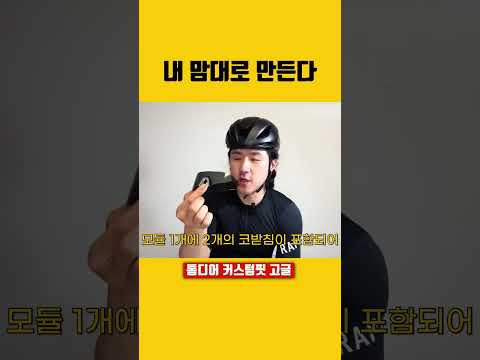 톰디어 커스텀핏 고글