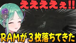 野良のSCAVとの物々交換でRAMを3枚もらえて大喜びな八雲べに [Y.B/ぶいすぽ/切り抜き]