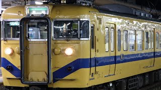 113系5300番台S9編成 福知山 発車