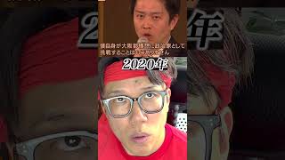 吉村さんに感謝❤️ #政治 #大阪