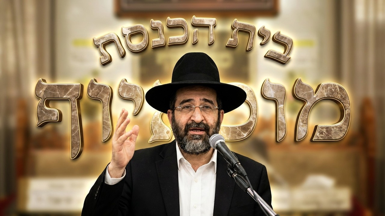 הרב אייל שרגא  •  מחלוקת קורח ועדתו